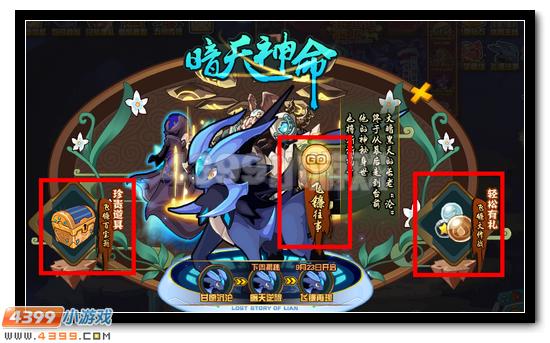 赛尔号飞镰 大暗黑天沦长老