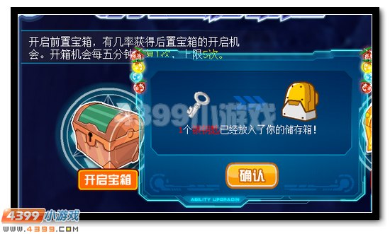 赛尔号飞镰宝箱好礼放送