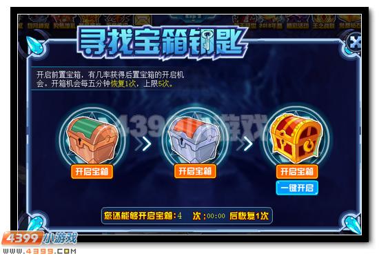赛尔号飞镰宝箱好礼放送