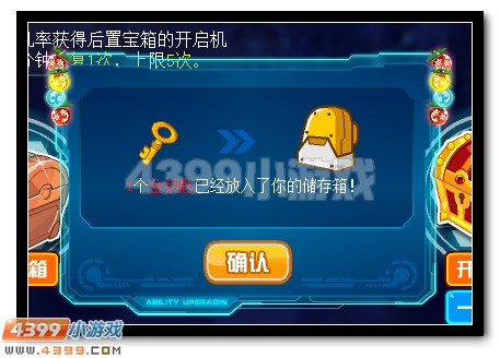 赛尔号飞镰宝箱好礼放送