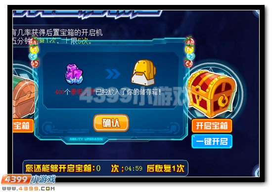 赛尔号飞镰宝箱好礼放送