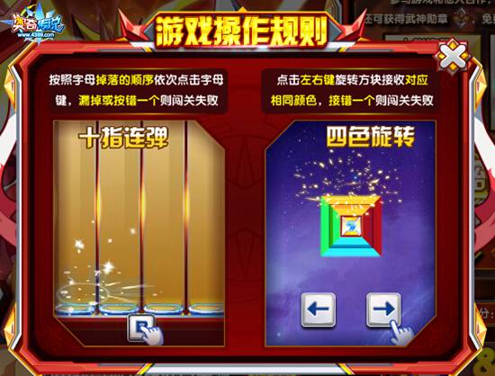 奥奇传说收集武神勋章 免费送霸天狂神游戏