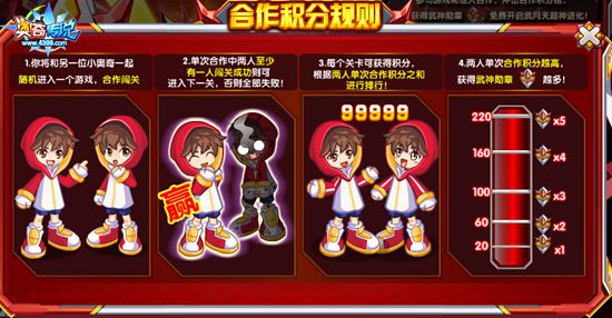 奥奇传说收集武神勋章 免费送霸天狂神游戏规则