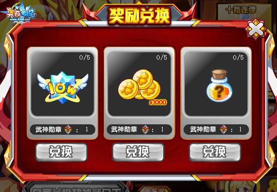 奥奇传说收集武神勋章 免费送霸天狂神排名奖励