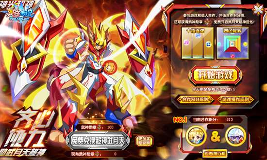 奥奇传说收集武神勋章 免费送霸天狂神