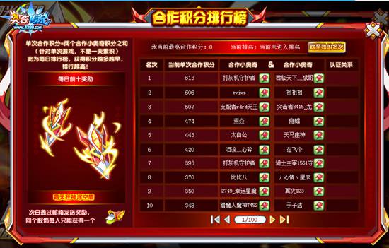 奥奇传说收集武神勋章 免费送霸天狂神