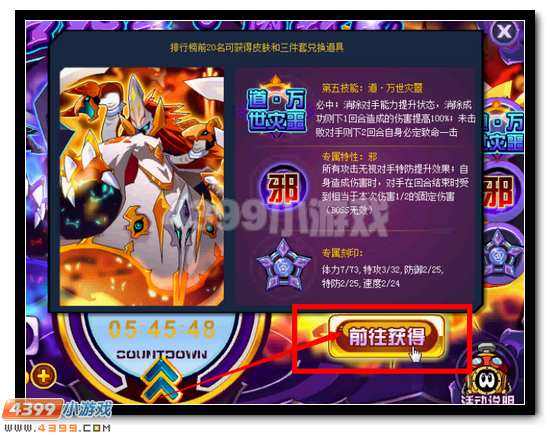 赛尔号万古邪皇威斯克全民两日得