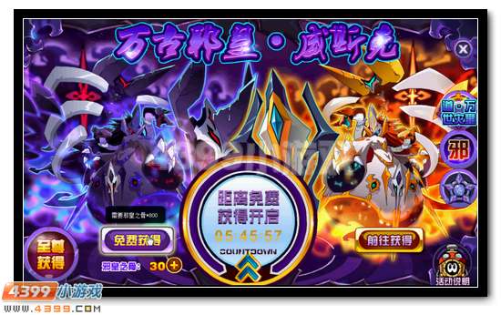 赛尔号万古邪皇威斯克全民两日得