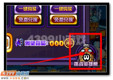 赛尔号万古邪皇威斯克全民两日得
