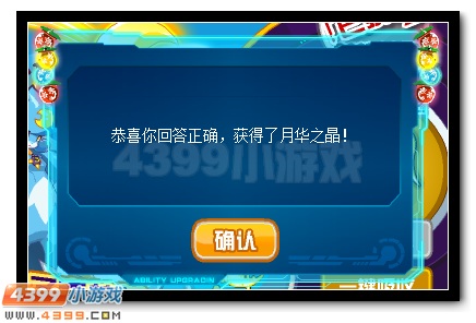 赛尔号月之子进化在即 收集月华得好礼