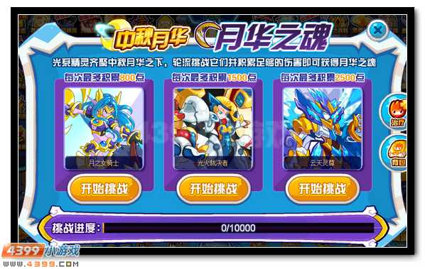 赛尔号月之子进化在即 收集月华得好礼