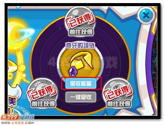 赛尔号月之子进化在即 收集月华得好礼