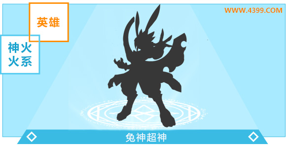奥奇传说9月14日精灵大爆料
