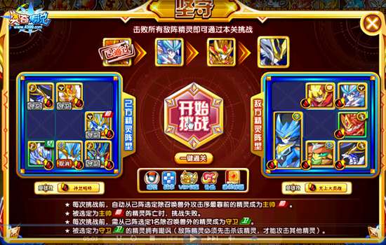 奥奇传说霸天狂神打法 霸天狂神怎么打第二关