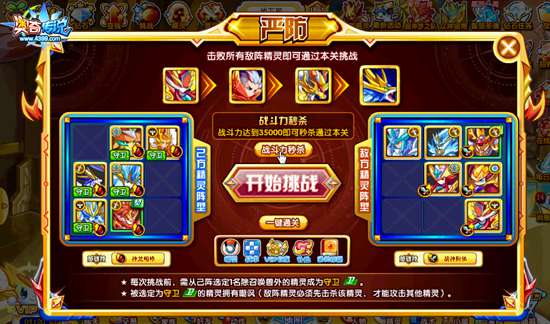 奥奇传说霸天狂神打法 霸天狂神怎么打