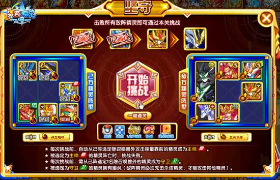 奥奇传说霸天狂神打法 霸天狂神怎么打第三关