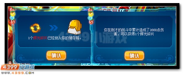 赛尔号光之子、月之子全民放送