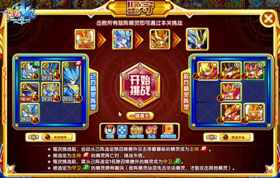 奥奇传说霸天狂神打法 霸天狂神怎么打第一关