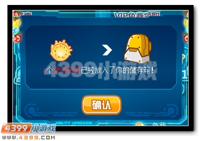 赛尔号不动明王的法印 参悟赢奖励