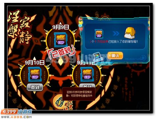 赛尔号不动明王的法印 参悟赢奖励