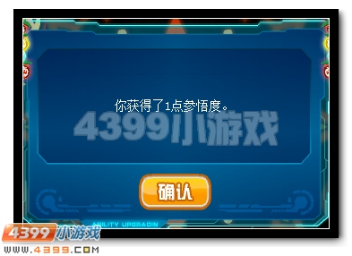 赛尔号不动明王的法印 参悟赢奖励