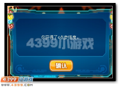赛尔号不动明王的法印 参悟赢奖励