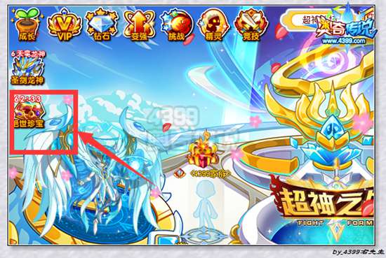 奥奇传说签到八天拿三神宠在哪