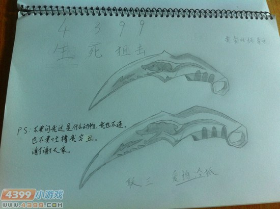 生死狙击玩家手绘-黄金双持毒牙