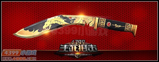 生死狙击黄金尼泊尔