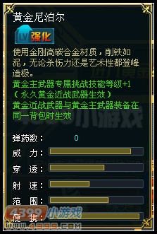 生死狙击黄金尼泊尔数据图