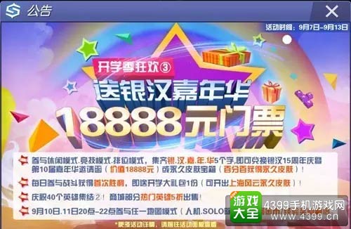 时空召唤