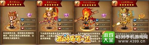 西游萌萌