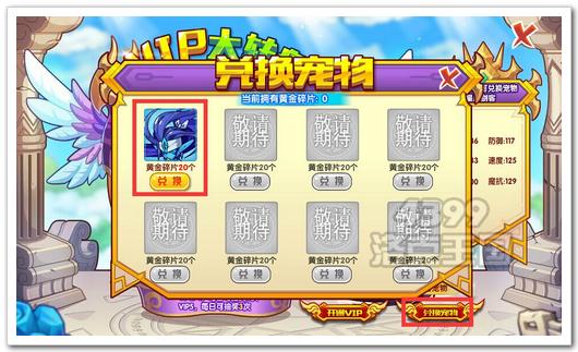 洛克王国星辰剑客