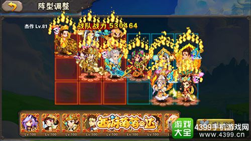 西游萌萌