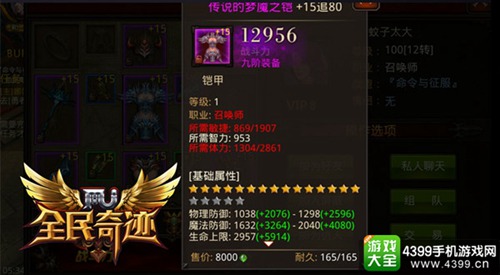 全民奇迹MU