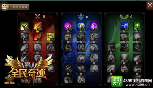 全民奇迹MU