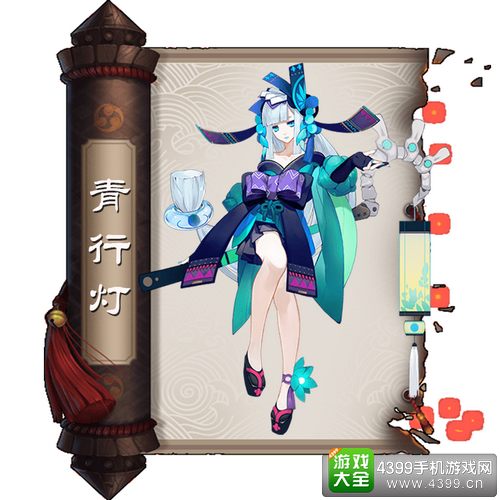 阴阳师青行灯