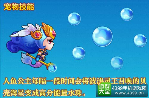 人鱼公主