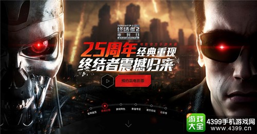 终结者2:审判日