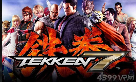 铁拳7