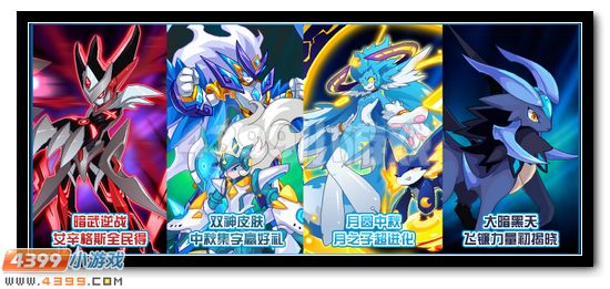赛尔号9月14日更新预告