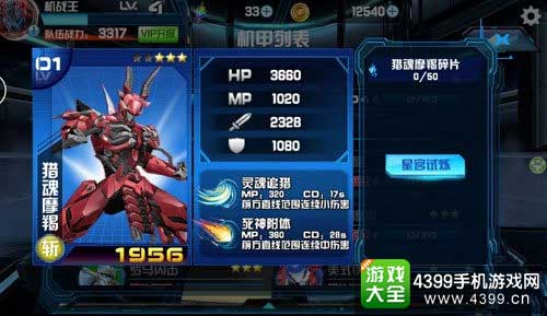 机战王