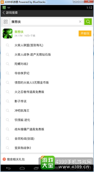 撕葱侠电脑版下载