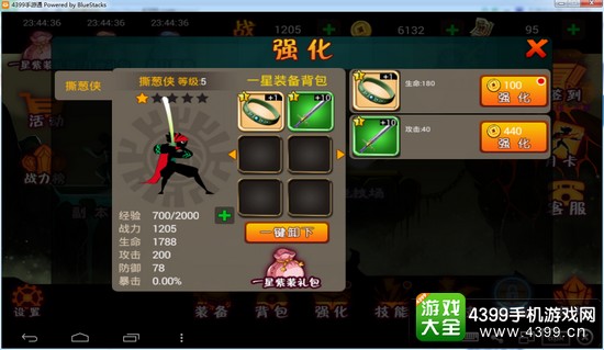 撕葱侠怎么提高战斗力
