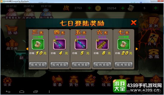 撕葱侠怎么提高战斗力