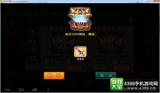 撕葱侠怎么提高战斗力