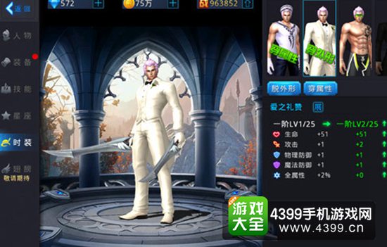 黎明之光手游时装