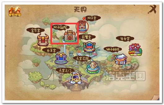 洛克王国双子庭院