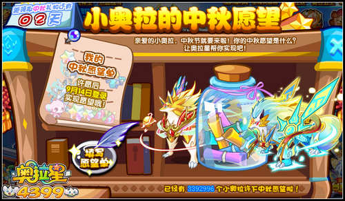 奥拉星魔术师小屋怎么得 在哪得
