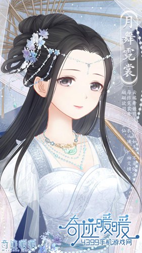 奇迹暖暖中秋节套装